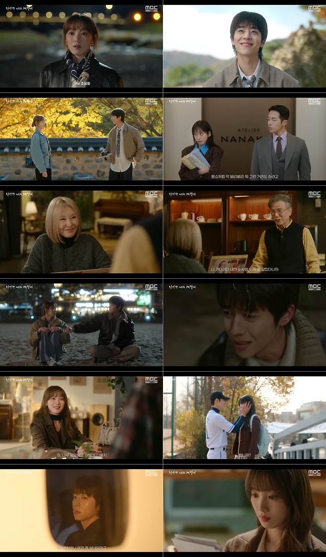 MBC 금토드라마 <찬란한 너의 계절에>