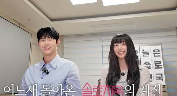 ▲ 유튜브 '규현'에 출연한 승일-하은. 사진I'규현' 채널 캡처