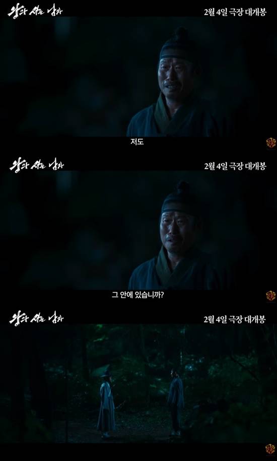 ​​영화 '왕과 사는 남자'