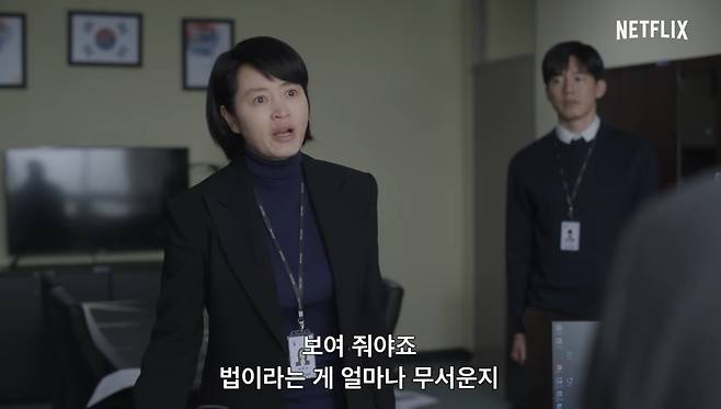 넷플릭스 드라마 '소년심판'  [넷플릭스 제공. 재판매 및 DB 금지]