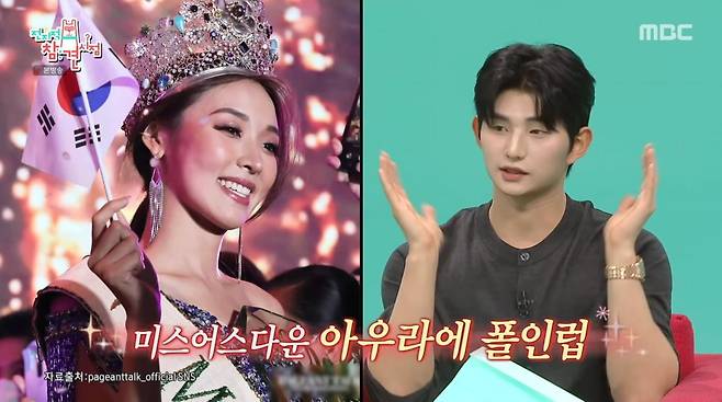 사진=MBC '전지적 참견 시점'