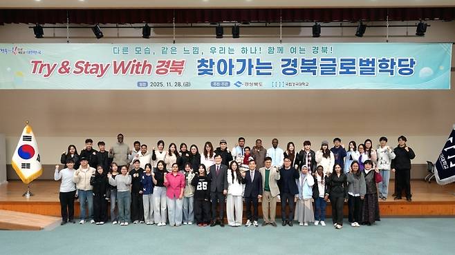 ▲ 지난해 11월 28일 국립경국대학교에서 열린 찾아가는 경북글로벌 학당 개최후 단체 기념촬영 장면, 경북도 제공