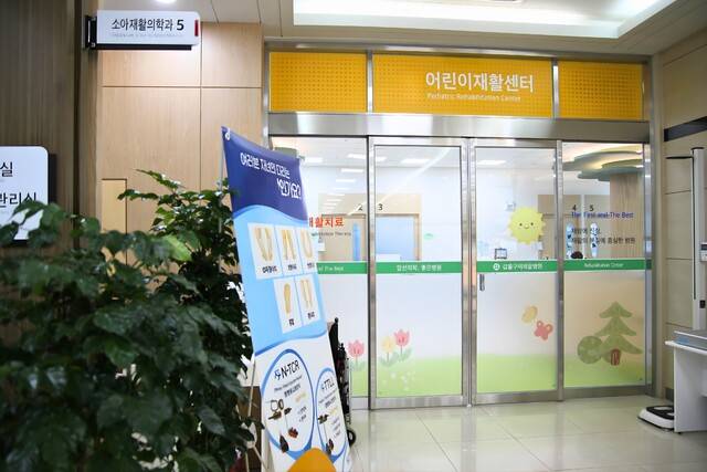 지난 1일 구미시 임수동 갑을의료재단 갑을구미재활병원내 문을 연 구미+ 어린이재활센터. 구미시 제공