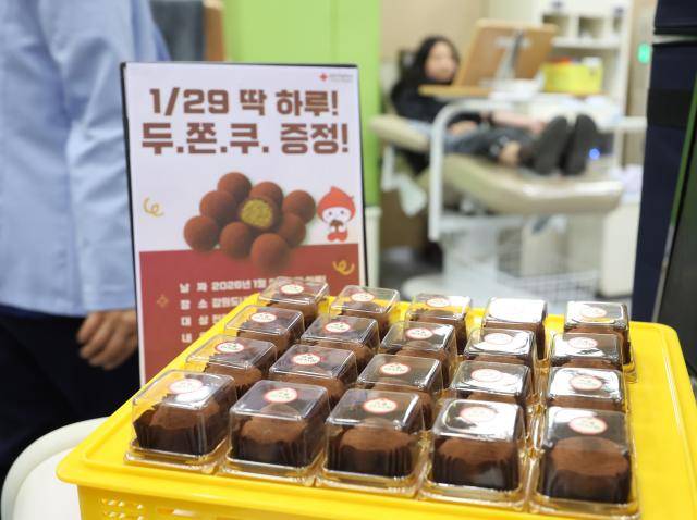 헌혈하면 두쫀쿠 드려요    춘천연합뉴스 양지웅 기자  29일 강원 춘천시 헌혈의집 강원대센터에 전혈·혈소판 헌혈자를 대상으로 증정될 두바이쫀득쿠키두쫀쿠가 놓여 있다 2026129    yangdooynacokr2026-01-29 132501저작권자 ⓒ ㈜연합뉴스 무단 전재 재배포 금지 AI 학습 및 활용 금지저작권자 ⓒ ㈜연합뉴스 무단 전재 재배포 금지 AI 학습 및 활용 금지