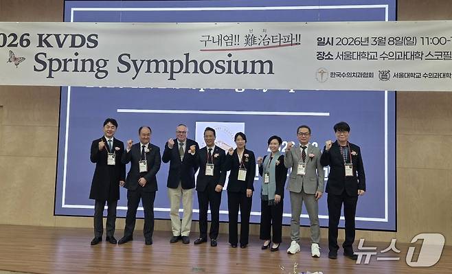 8일 한국수의치과협회 춘계 심포지엄에서 한국수의치과 설립전문의 자격증 수여식 진행 후 관계자들이 기념 사진을 찍고 있다. ⓒ 뉴스1 한송아 기자