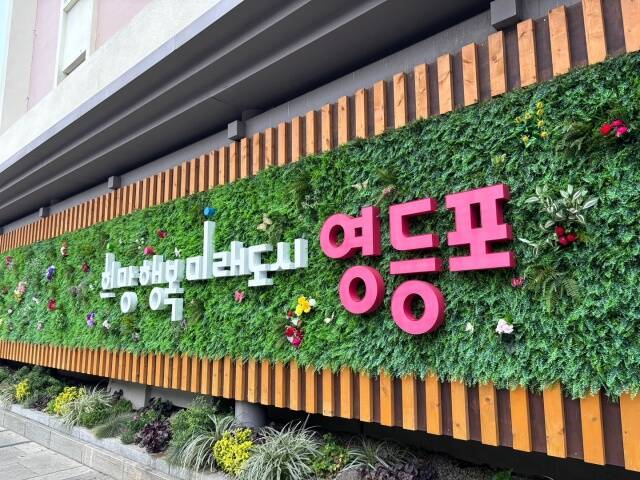 민주평화통일자문회의(민주평통) 영등포구협의회의 전 간부 A 씨의 지방자치단체 보조금 부정 수령 의혹을 두고 관할 지자체인 영등포구가 부정 보조금 환수와 제재부가금 등을 포함해 총 819만원2000원을 납부 처분을 내렸다. /영등포구