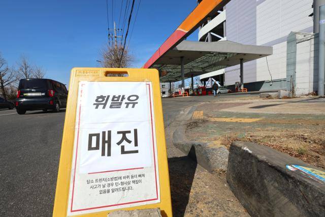 미국·이란 전쟁으로 국제유가 급등세가 이어진 8일 인천의 한 주유소 앞에 휘발유 매진 안내판이 세워져 있다. 연합뉴스