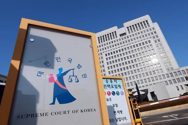 서울 서초구 대법원. 사진=연합뉴스