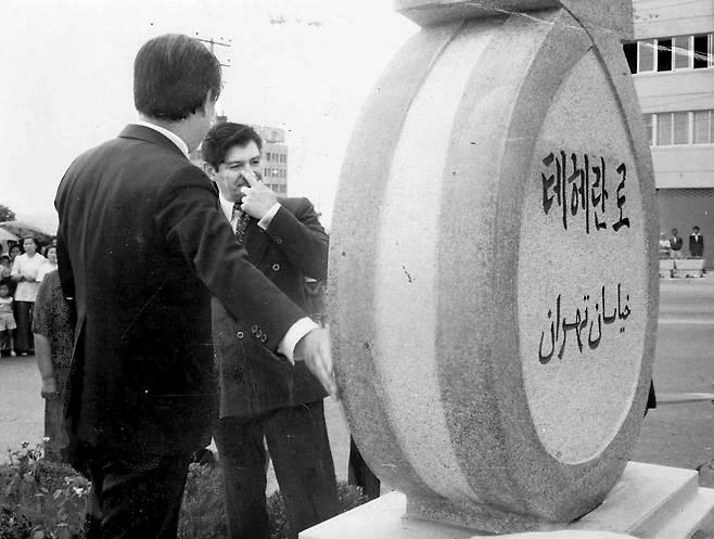 Seoul Mayor Koo Ja-choon, left, and Tehran Mayor Gholamreza Nikpey unveil the Teheran-ro street marker in Gangnam District, southern Seoul, on June 2, 1977. [JOONGANG ILBO]