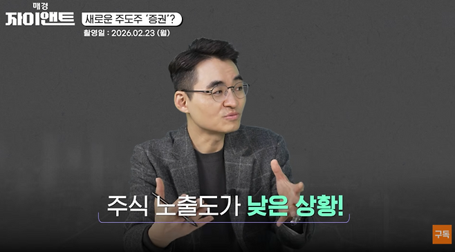 염승환 LS증권 이사[사진 출처=유튜브 ‘매경 자이앤트’ 영상 갈무리]