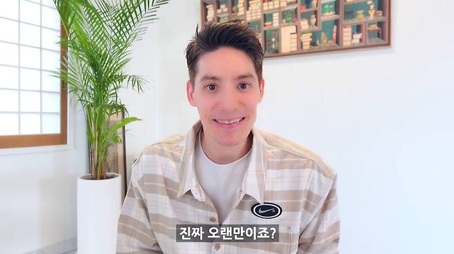 파비앙 Fabien Yoon 채널 캡처