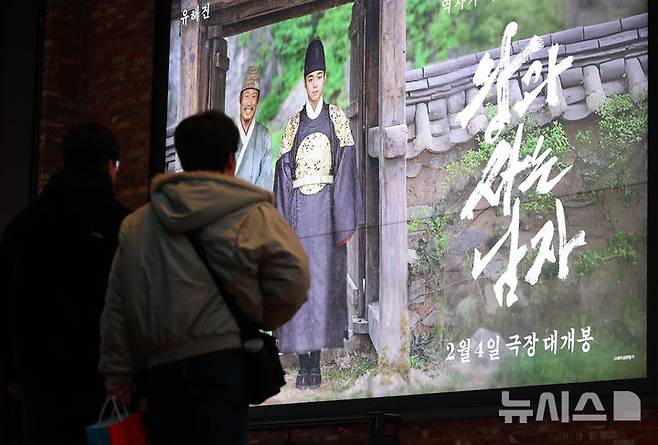 [서울=뉴시스] 황준선 기자 = 영화 '왕과 사는 남자'의 관객이 1000만명을 넘긴 지난 6일 서울 시내 한 영화관에 '왕과 사는 남자' 광고물이 게시돼 있다. 2026.03.08. hwang@newsis.com