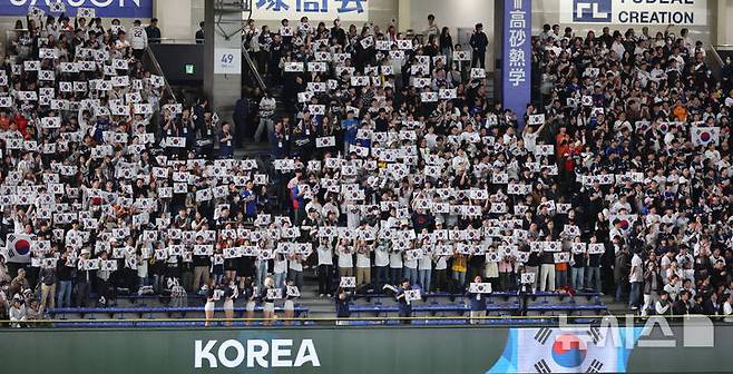 [도쿄=뉴시스] 권창회 기자 = 7일 일본 도쿄돔에서 열린 2026 WBC 조별리그 C조 2차전 한국과 일본의 경기, 한국 팬들이 열띈 응원을 하고 있다. 2026.03.07. kch0523@newsis.com