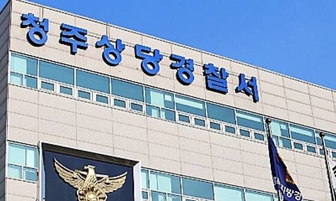 충북 청주상당경찰서. 뉴시스