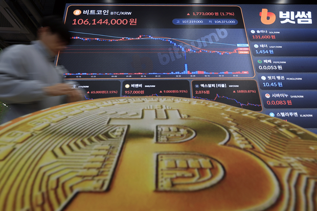 서울시 강남구 빗썸라운지 강남점 전광판에 비트코인 시세가 나오고 있다. 뉴스1