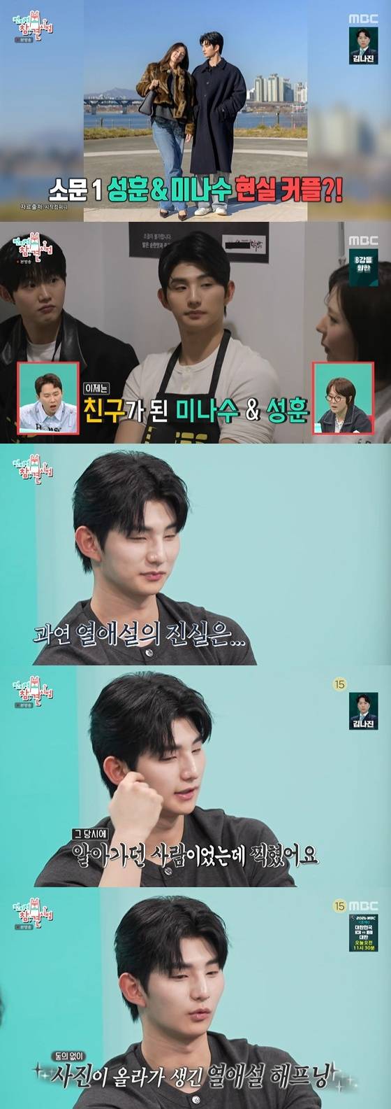 '전지적 참견 시점'에 나온 이성훈