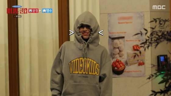 /사진= MBC 예능 프로그램 '마니또클럽'