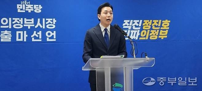 정진호 더불어민주당 의정부시장 예비후보가 지난달 4일 시청 브리핑룸에서 시장출마 선언을 하고 있다. 김창학기자