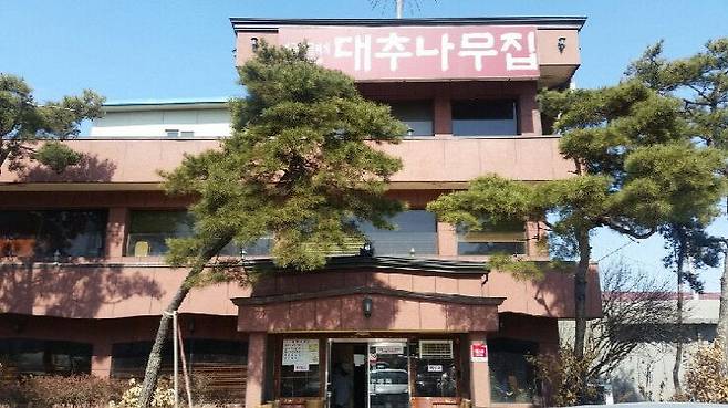 청주 대추나무집. (사진= 김영복 연구가)