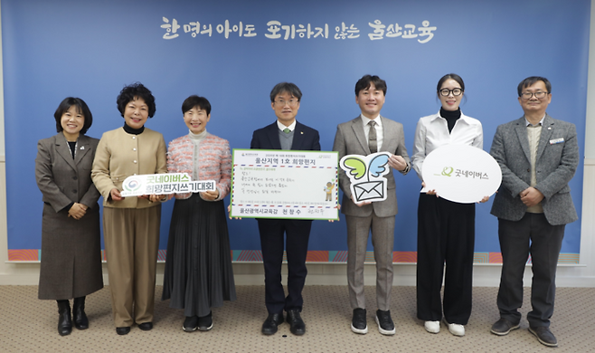 굿네이버스 울산지부는 3월부터 5개월 간 울산광역시내 초·중·고교 학생을 대상으로 제18회 '희망편지쓰기대회'를 진행한다고 9일 밝혔다.굿네이버스 울산지부 제공