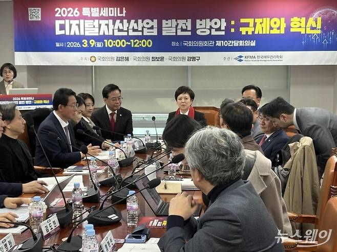 9일 서울 국회의원회관에서 한국재무관리협회 주관으로 열린 디지털자산산업 발전 방안 세미나에서는 국민의힘 의원들이 다수 참여했다. 사진=한종욱 기자.