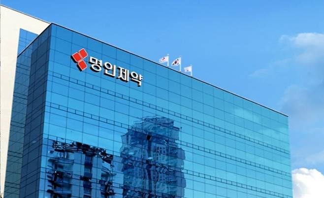 명인제약 본사. 명인제약 제공.