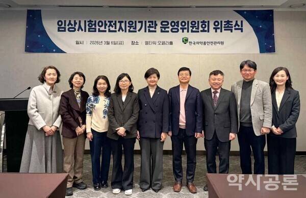 임상시험안전지원기관 운영위원회. 한국의약품안전관리원