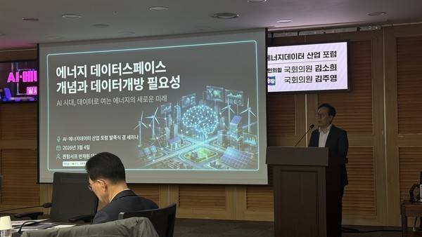 반재원 퀀텀점프 대표가 'AI·에너지데이터 산업 포럼 발족식 및 세미나'에서 발제하고 있다. 사진=장지현 이코노믹리뷰 기자