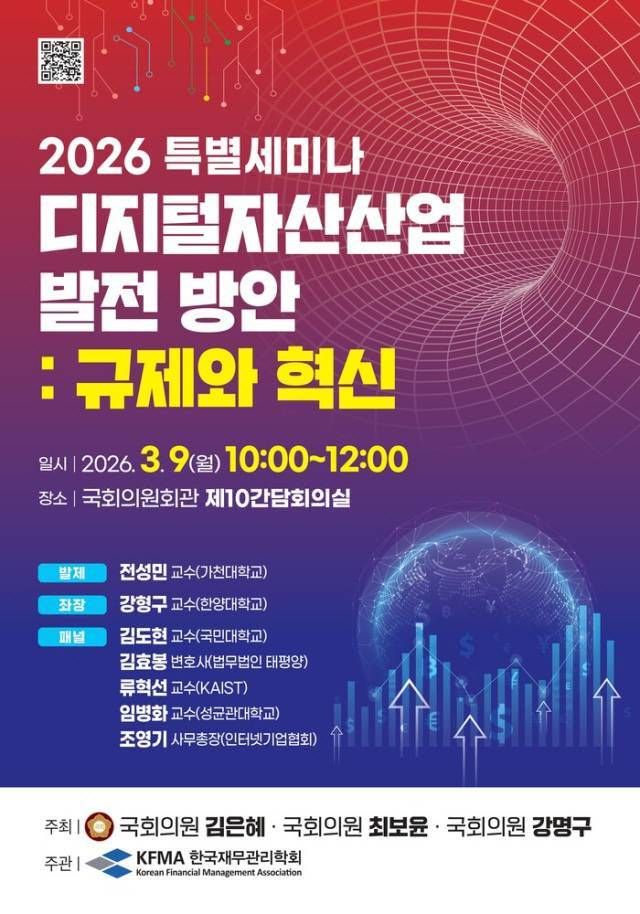 (사진=국민의힘 김은혜, 최보윤, 강명구 의원실)