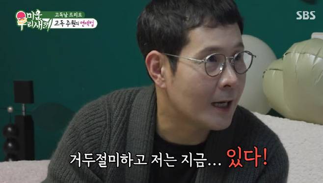 (사진=SBS 방송화면)