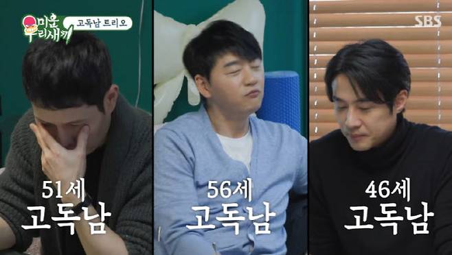 (사진=SBS 방송화면)