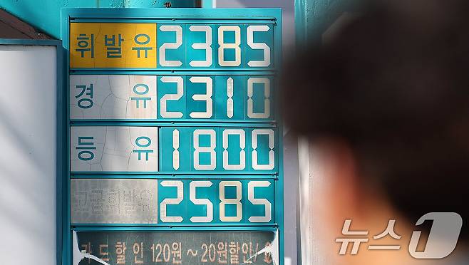 8일 서울의 한 주유소에 유류 가격이 표시돼 있다. 미국·이스라엘과 이란 간 전쟁 충격 여파로 국내 기름값이 빠르게 오르자 정부가 ‘최고가격 지정제’ 도입을 검토하고 있다. 한국석유공사 유가정보서비스 오피넷에 따르면, 이날 오전 11시 기준 전국 주유소 휘발유 평균 판매 가격은 리터(L)당 1893.3원, 경유는 1915.37원을 기록했다. 전날 대비 휘발유는 3.9원, 경유는 4.82원 상승한 수치다. 2026.3.8 ⓒ 뉴스1 박지혜 기자