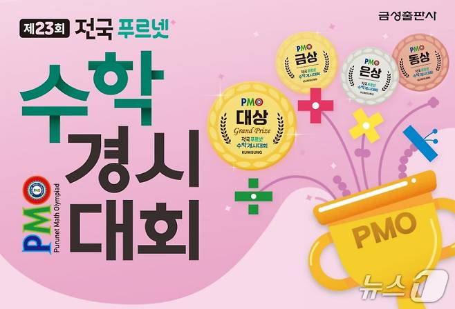 (금성출판사 제공)