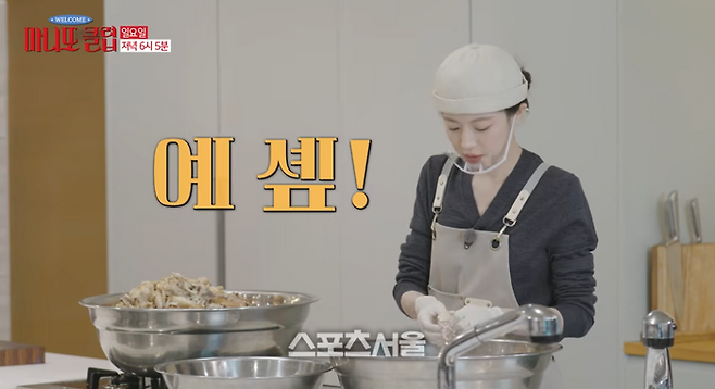 사진캡처|마니또 클럽