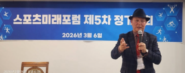 스포츠미래포럼 정기총회에서 만장일치로 연임된 박주한&nbsp; 상임대표가 개회사를 하고 있다. 사진=스포츠미래포럼 제공