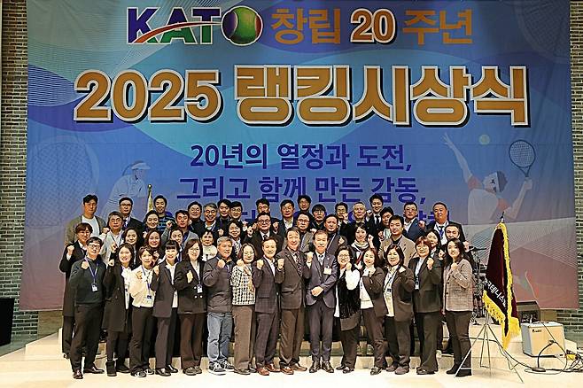 2025 KATO 랭킹시상식