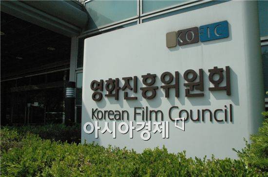 영화진흥위원회[사진=아시아경제DB]