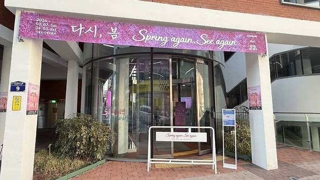 중진공-서울경제진흥원 사회적기업 전시회 입구