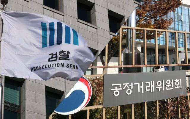 검찰과 공정거래위원회. /뉴스1