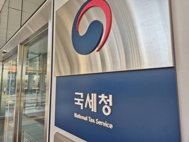 국세청 현판 [디지털타임스 DB]