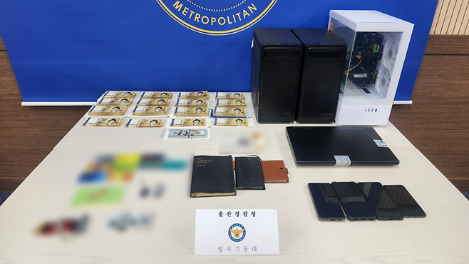 울산경찰청이 700억원 불법 도박 사이트 운영 일당을 검거한 뒤 확보한 증거물. 울산경찰청 제공