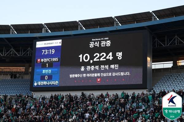 10,224명 부천 역대 최다 관중. 한국프로축구연맹 제공&nbsp;
