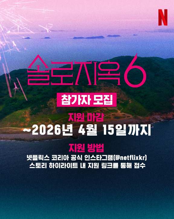 사진출처=넷플릭스