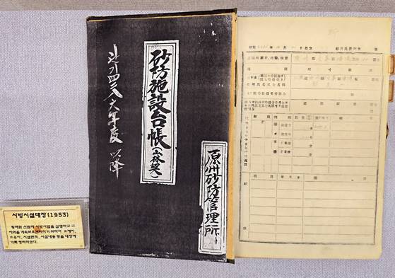 유네스코 세계기록유산에 최종 등재된 대한민국 산림녹화기록물 중 강원도 기록이 전국 자치단체 중 가장 많은 것으로 나타났다. 14일 도에 따르면 프랑스 파리에서 열린 제221차 유네스코 집행이사회에서 세계기록유산으로 등재된 9천619건의 전체 기록물 중 강원도 보유 기록물은 28%인 2천700건에 달한다. 사진은 사방시설대장 기록물. 연합뉴스