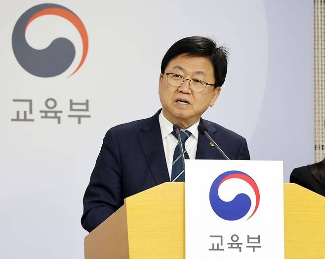 지난달 26일 정부세종청사에서 최교진 교육부 장관이 올해 새로운 사업 계획을 발표하고 있다. 사진 교육부