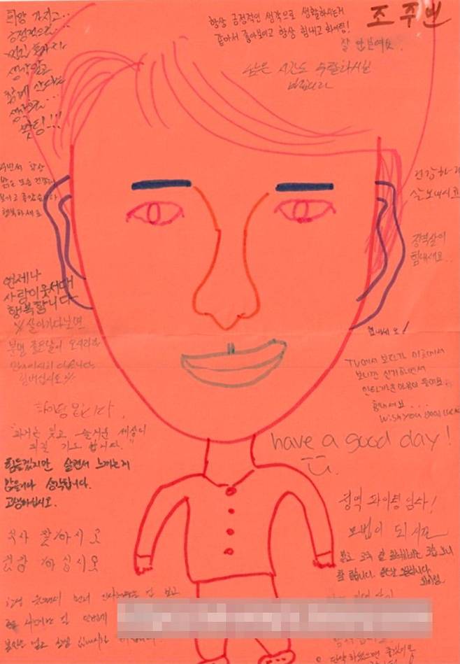 같은 방 수감자들로부터 받았다고 하는 롤링 페이퍼. 사진 조주빈 블로그 캡처