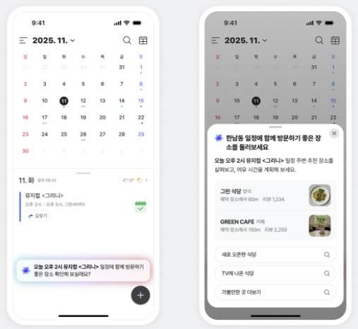 사진=네이버 공식 블로그