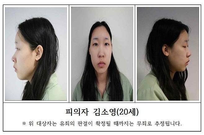 Mug shots of Kim So-yeong, a 20-year-old woman accused of giving drug-laced drinks to men at motels in Gangbuk District, northern Seoul, provided by the Seoul Metropolitan Police Agency on March 9[YONHAP]