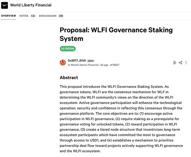 가상화폐 투표 플랫폼 스냅샷(Snapshot)에 올라온 WLFI의 거버넌스 스테이킹 시스템 제안서 원문. 잠금 해제된 토큰 소유자가 투표권을 행사하려면 의무적으로 스테이킹을 해야 한다는 조항이 명시되어 있다. [출처=스냅샷]