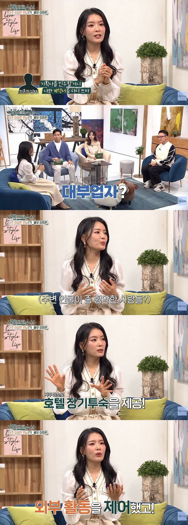 배우 이자은이 소속사 사기를 당해 감금 피해를 입었다고 고백했다. /사진=유튜브 채널 '새롭게하소서CBS' 영상